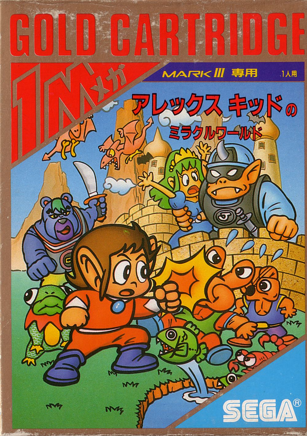 Caixa japonesa de Alex Kidd in Miracle World para o Sega Mark III